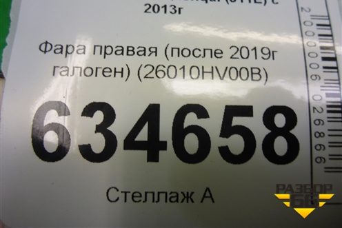 Фара правая (после 2019г галоген) (26010HV00B) для Nissan Qashqai (J11E) с 2013г (Кашкай)