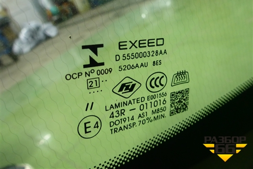 Стекло лобовое (обогрев, датчик дождя) (555000328AA) для Exeed TXL с 2020-2024г (ТХЛ)