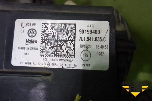 Фара левая (после 2019г Led без блока) (7L1941035C) для Volkswagen Transporter T6 с 2015г (Транспортер Т6)