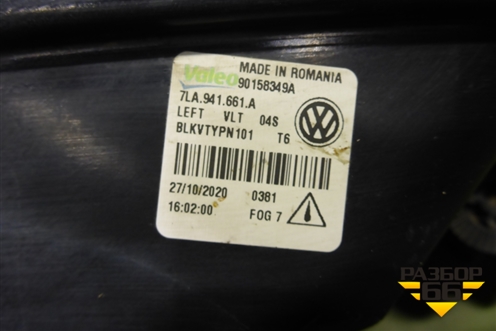 Фара противотуманная левая (7LA941661A) для Volkswagen Transporter T6 с 2015г (Транспортер Т6)
