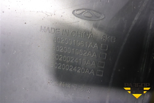 Решетка радиатора (602001961AA) для Chery Tiggo 8 Pro Max с 2022г (Тиго 8 Про Макс)