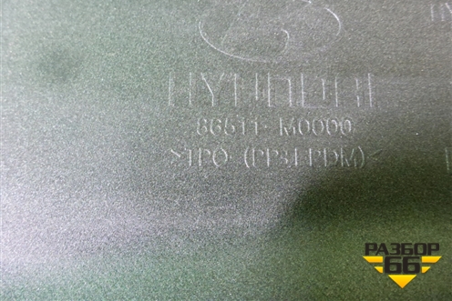 Бампер передний (86511M0000) для Hyundai Creta с 2016-2021г (Крета)