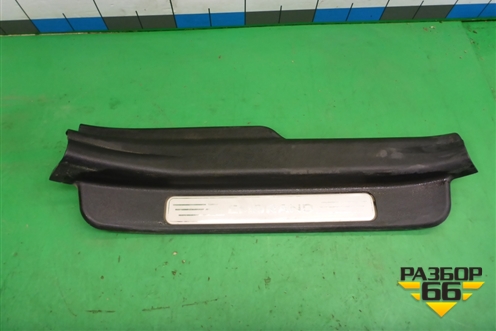 Накладка порога внутренняя заднего правого (06801787) для Geely Emgrand (EC7) с 2009-2016г (Эмгранд)