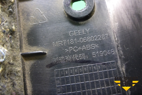 Накладка на щиток приборов (MR718106802287) для Geely Emgrand (EC7) с 2009-2016г (Эмгранд)