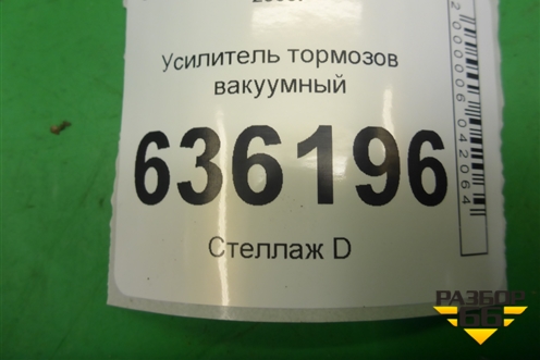 Усилитель тормозов вакуумный для Geely Emgrand (EC7) с 2009-2016г (Эмгранд)