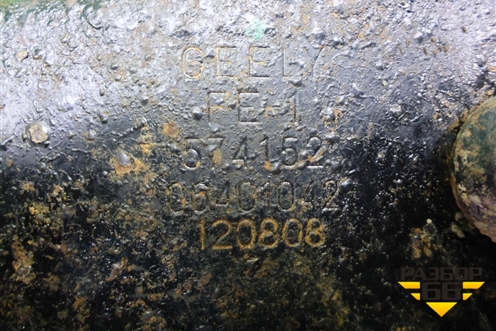 Рычаг передний правый (06401042) для Geely Emgrand (EC7) с 2009-2016г (Эмгранд)