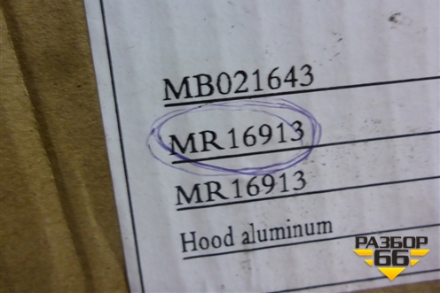 Капот (новый дубликат) (MR16913) для Mercedes Benz C-Klass W205 с 2014г (Ц)