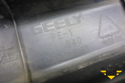 Накладка порога внутренняя переднего левого (06801781) для Geely Emgrand (EC7) с 2009-2016г (Эмгранд)