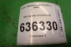Моторчик отопителя (JLB04030100) для Geely Emgrand (EC7) с 2009-2016г (Эмгранд)