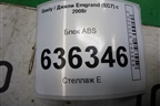 Блок ABS для Geely Emgrand (EC7) с 2009-2016г (Эмгранд)