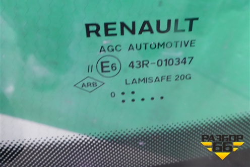Стекло лобовое (с обогревом и датчик дождя) для Renault Arkana с 2019г (Аркана)