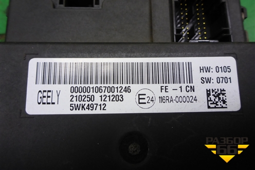 Блок комфорта (000001067001246) для Geely Emgrand (EC7) с 2009-2016г (Эмгранд)