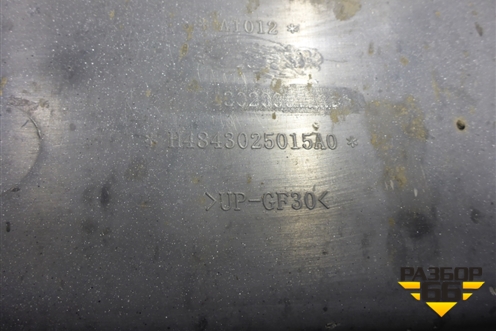 Крыло переднее левое задняя часть  (H4843025015A0) для Foton Auman EST с 2016г (Ауман)