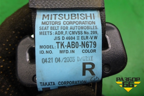 Ремень безопасности задний правый (TKAB0N679) для Mitsubishi Lancer-9  с 2003-2008г (Лансер)