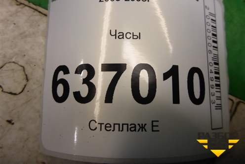 Часы для Mitsubishi Lancer-9  с 2003-2008г (Лансер)