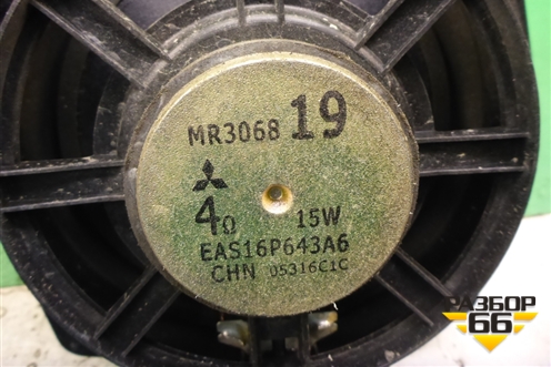 Динамик (MR306819) для Mitsubishi Lancer-9  с 2003-2008г (Лансер)