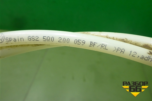 Трубка топливная (5Q0200059) для Volkswagen Tiguan с 2016г (Тигуан)