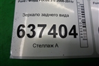 Зеркало заднего вида для Ford Focus 2 с 2008-2011г (Фокус)