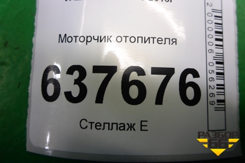 Моторчик отопителя (N109985X) для VAZ XRAY с 2016г (Хрэй)