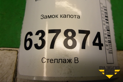 Замок капота для VAZ XRAY с 2016г (Хрэй)