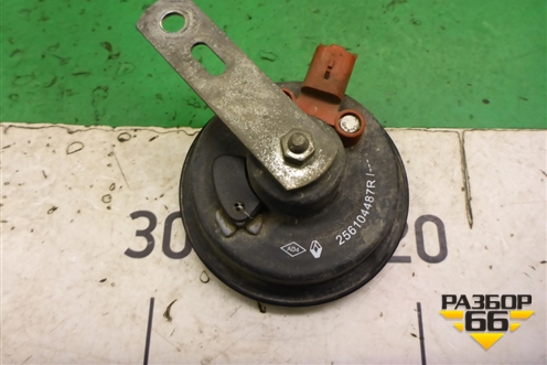 Сигнал звуковой (низкий тон) (256104487R) для VAZ XRAY с 2016г (Хрэй)