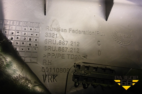 Обшивка двери задней правой под электрику (6RU867212) для Volkswagen Polo (седан) с 2010г (Поло)