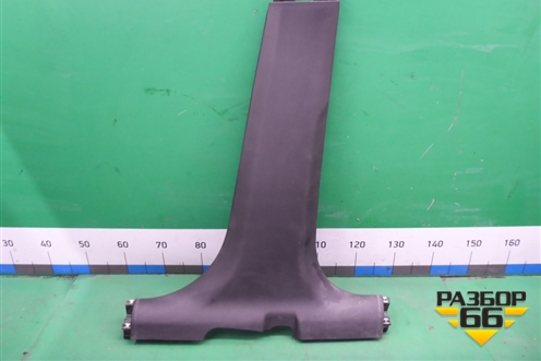 Обшивка стойки центральная нижняя правая (8450007553) для VAZ Vesta/Веста с 2015г