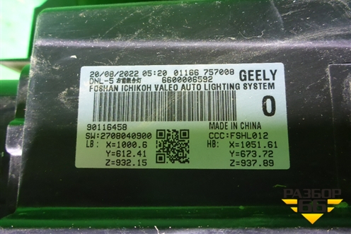 Фара правая (Led с блоком) (6600006592) для Geely Tugella с 2019г (Тугелла)