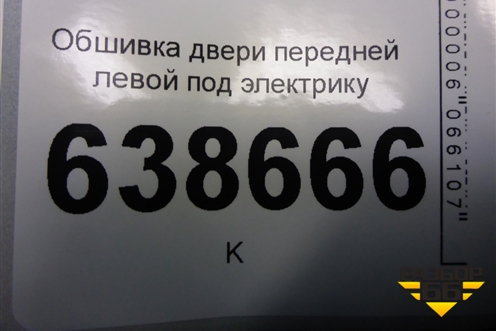 Обшивка двери передней левой под электрику (96957313) для Chevrolet Cruze c 2009-2015г (Круз)