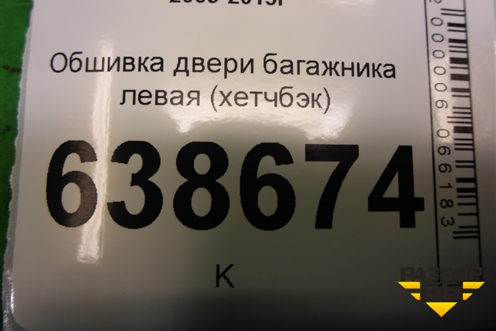 Обшивка двери багажника левая (хетчбэк) (95231515) для Chevrolet Cruze c 2009-2015г (Круз)