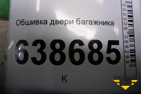 Обшивка двери багажника (хетчбэк) (95464674) для Chevrolet Cruze c 2009-2015г (Круз)