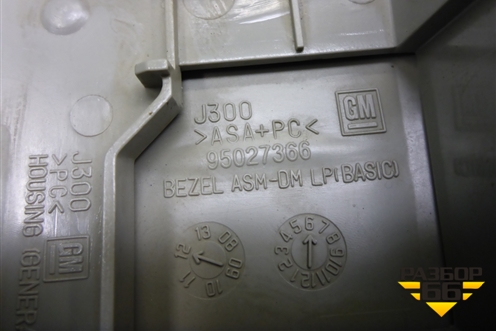 Плафон салонный передний (95027366) для Chevrolet Cruze c 2009-2015г (Круз)