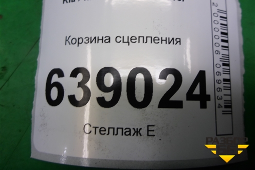 Корзина сцепления (1.6л G4FC) для Kia Rio с 2011-2016г (Рио 3)