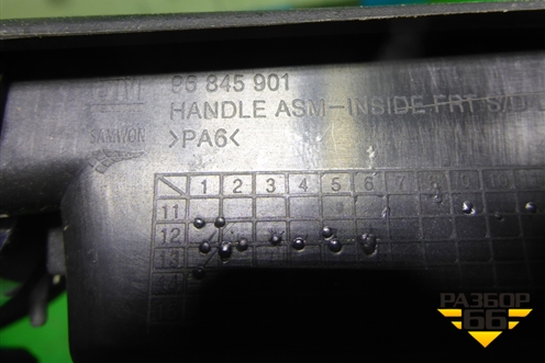 Ручка внутренняя двери задней левой (96845901) для Chevrolet Cruze c 2009-2015г (Круз)