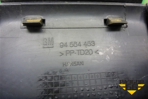 Ящик передней консоли (94564453) для Chevrolet Cruze c 2009-2015г (Круз)