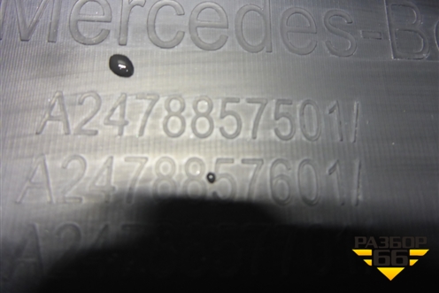 Бампер задний нижняя часть (под парктроник) (A2478857501) для Mercedes Benz GLB-Klass X247 с 2019г (ГЛБ)