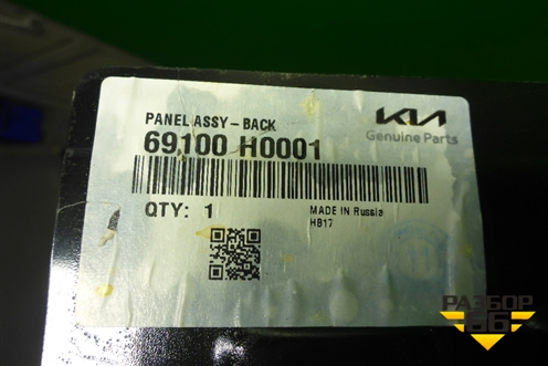 Панель задняя (69100H0001) для Kia Rio с 2017г (Рио 4)