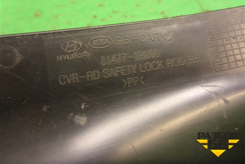 Накладка двери задней правой (кожух замка) (814771R000) для Hyundai Solaris с 2010-2016г (Солярис)