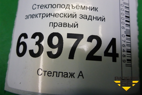 Стеклоподъёмник электрический задний правый для Hyundai Solaris с 2010-2016г (Солярис)