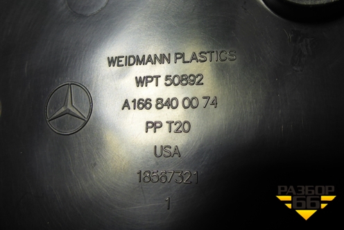 Ящик инструментальный в багажник (A1668400074) для Mercedes Benz ML-Klass W166 c 2011г (МЛ)