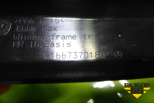 Накладка двери задней левой (на рамку) (A1667370180) для Mercedes Benz ML-Klass W166 c 2011г (МЛ)