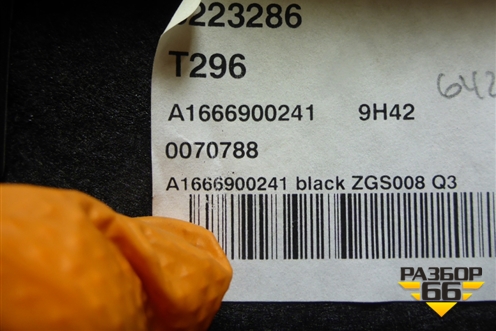 Обшивка багажника правая (A1666900241) для Mercedes Benz ML-Klass W166 c 2011г (МЛ)