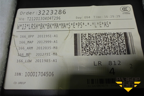 Обшивка двери задней левой под электрику для Mercedes Benz ML-Klass W166 c 2011г (МЛ)