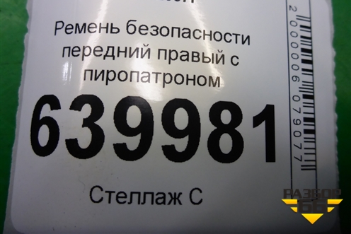 Ремень безопасности передний правый с пиропатроном (7321002271) для Toyota Corolla (E12) с 2001-2007г (Королла 120)