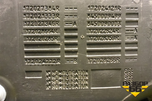 Бак топливный (172027384R) для VAZ XRAY с 2016г (Хрэй)