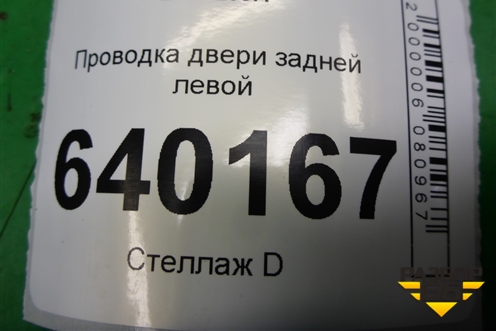 Проводка двери задней левой (хетчбэк) (8215402190) для Toyota Corolla (E12) с 2001-2007г (Королла 120)