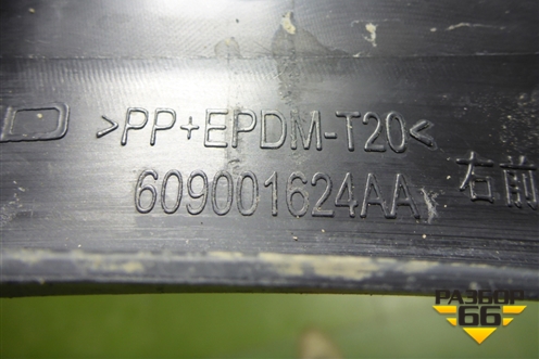 Накладка переднего крыла правого (609001624AA) для Exeed RX с 2023г (РХ)