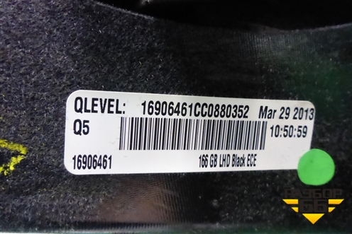 Бардачок (A1666800191) для Mercedes Benz ML-Klass W166 c 2011г (МЛ)