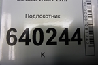 Подлокотник для Mercedes Benz ML-Klass W166 c 2011г (МЛ)