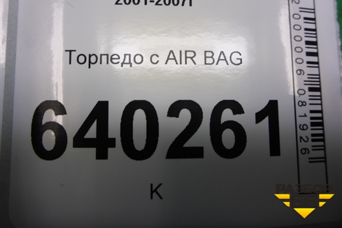 Торпедо с AIR BAG (A1666800087) для Mercedes Benz ML-Klass W166 c 2011г (МЛ)